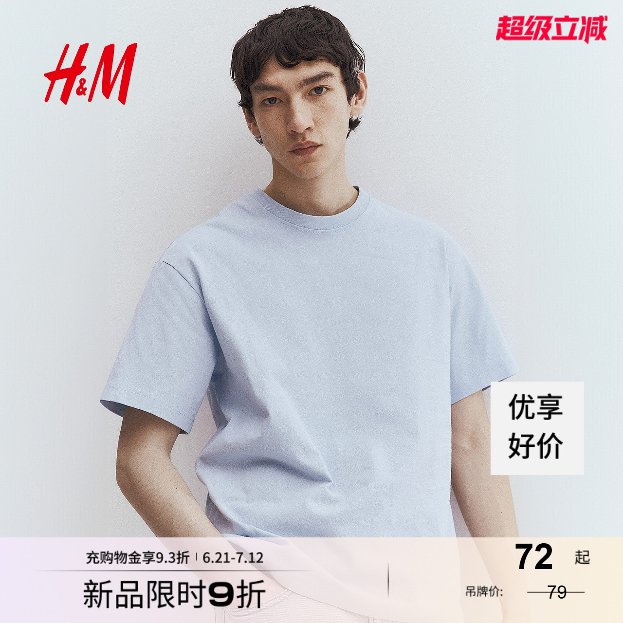 HM男装女装T恤夏季重磅柔软舒适圆领情侣装休闲短袖上衣06089