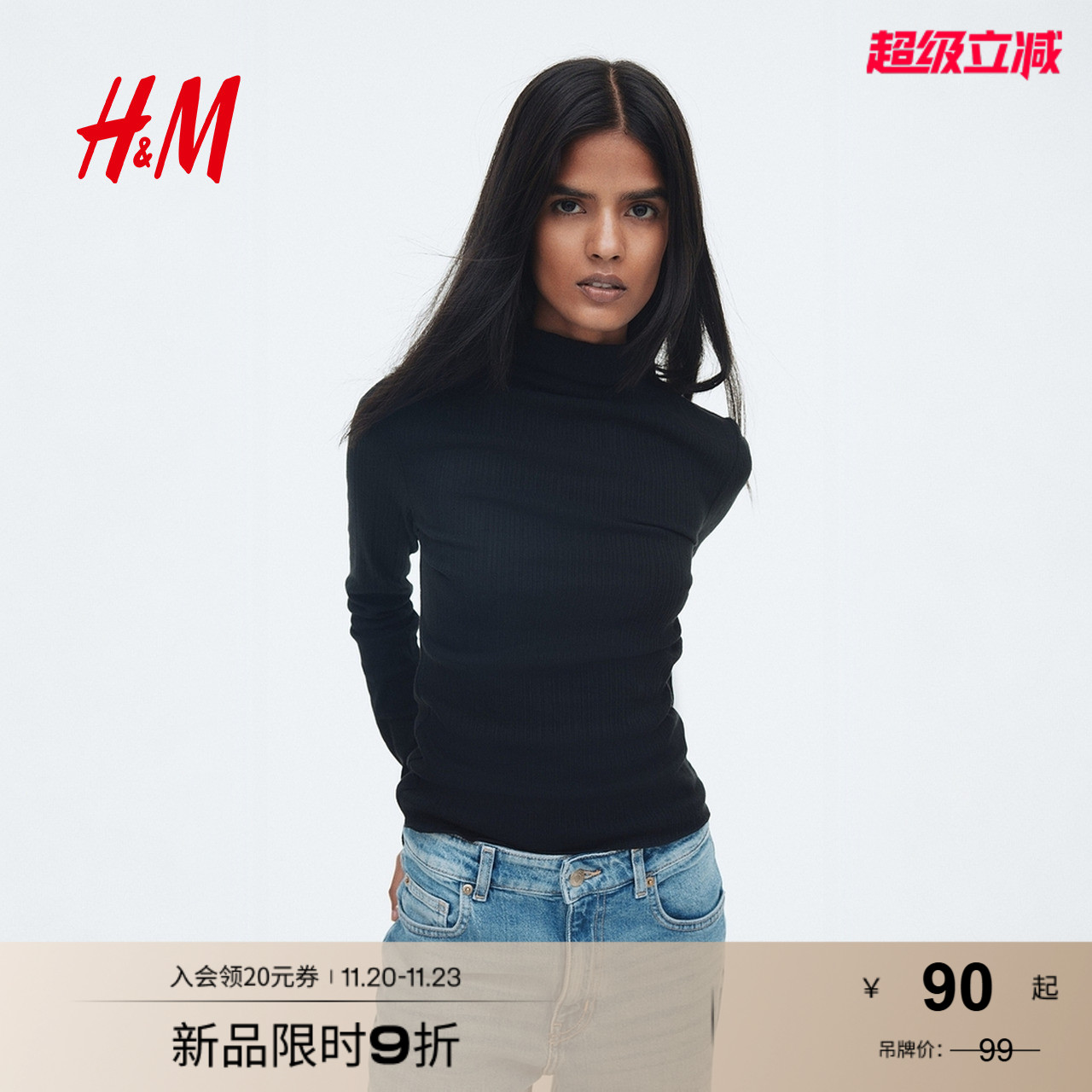 HM女装T恤2025年秋季新款罗纹高领上衣喇叭长袖气质打底衫1296049