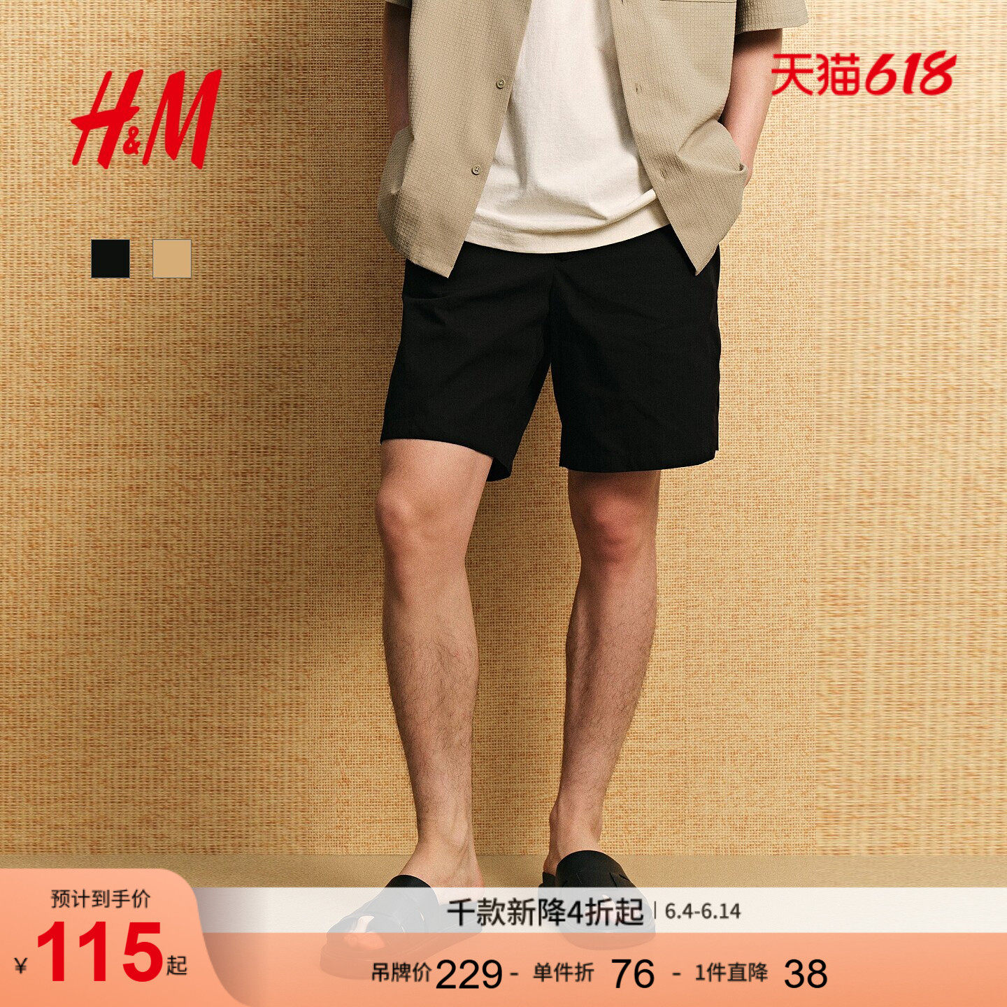 HM男装休闲裤百慕大夏季通勤棉质府绸斜纹舒适直筒短裤1288874