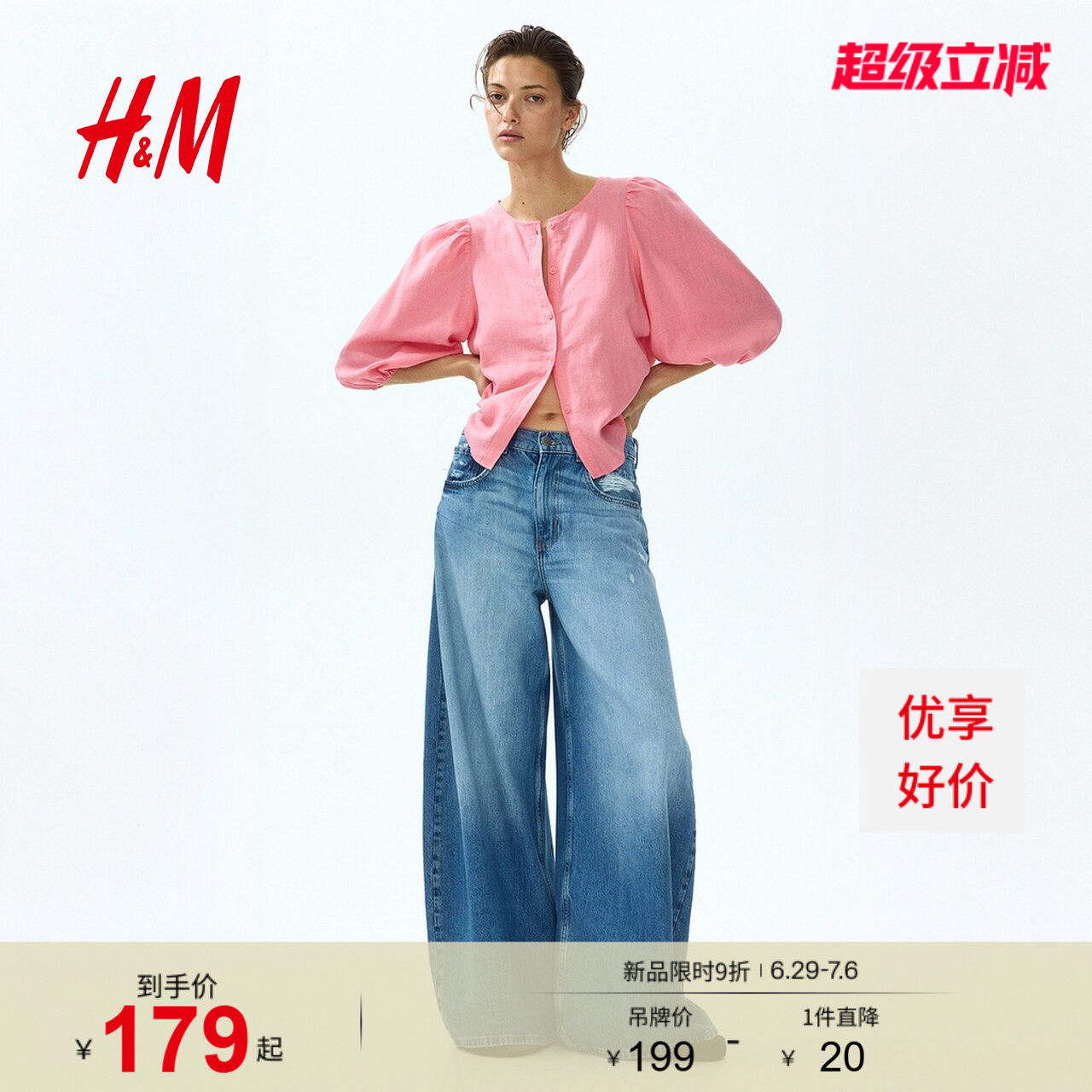 HM女装衬衫2026夏季新款户外出游感穿搭亚麻混纺通勤上衣125