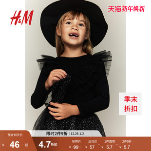 内搭双层网纱荷叶边长袖 修身 上衣1246503 儿童女童T恤冬季 HM童装