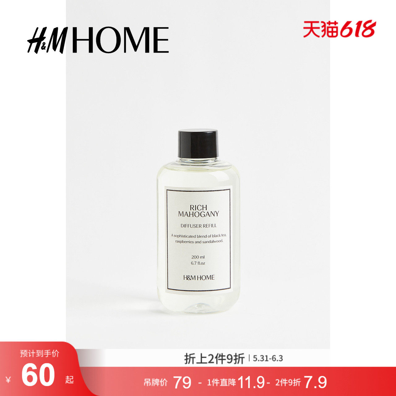 HM夏季无火香薰补充液1077771