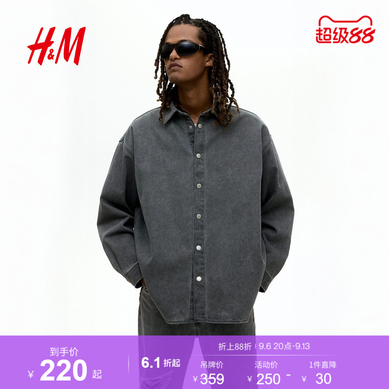 HM男装衬衫夏季大廓形牛仔衬衫1297533