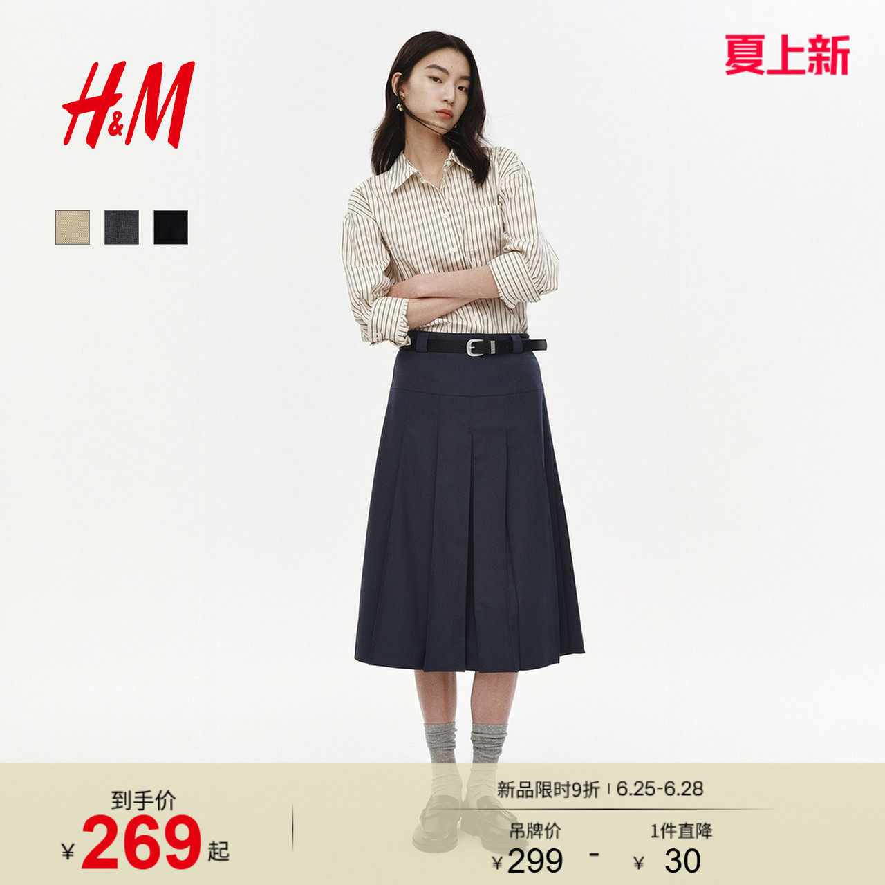 HM女装半身裙夏季学院风中长款气质欧若风含腰带A字百褶裙1286