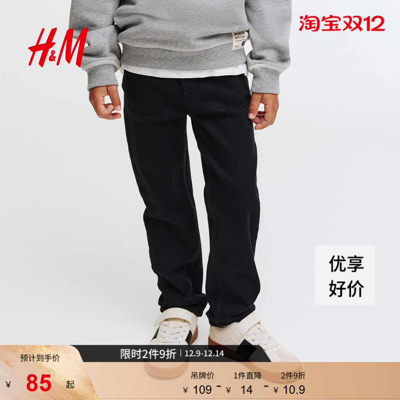 hm童装2023秋季新款帅气炸街长裤