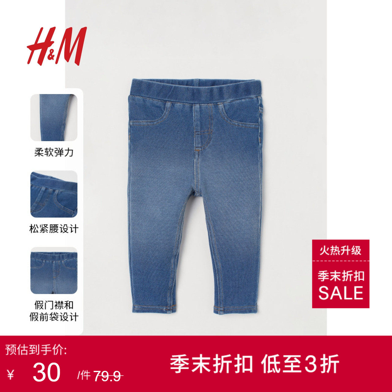 HM童装幼童裤子女春季时髦百搭松紧腰长裤牛仔打底裤0875922