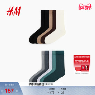HM2026春季新款男装10对装Lycra®袜子1322579