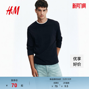 上衣打底衫 HM男装 圆领棉质宽松长袖 时尚 1029317 T恤春季