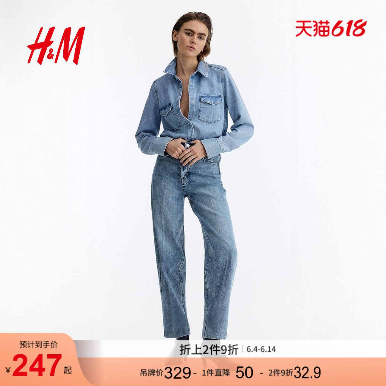 HM2026夏季新款女装筒形高腰九分牛仔裤1330222