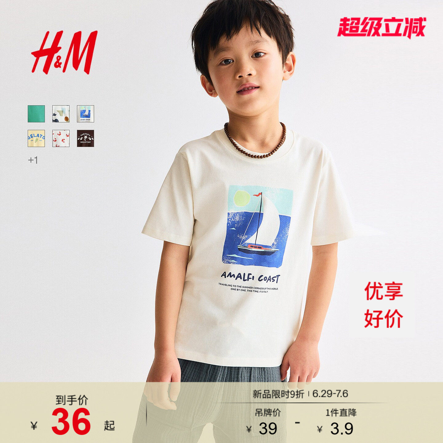 HM童装男童T恤2026夏季新款印花运动圆领短袖洋气出游上衣13