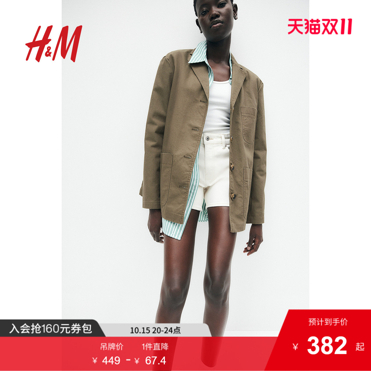 商场同款