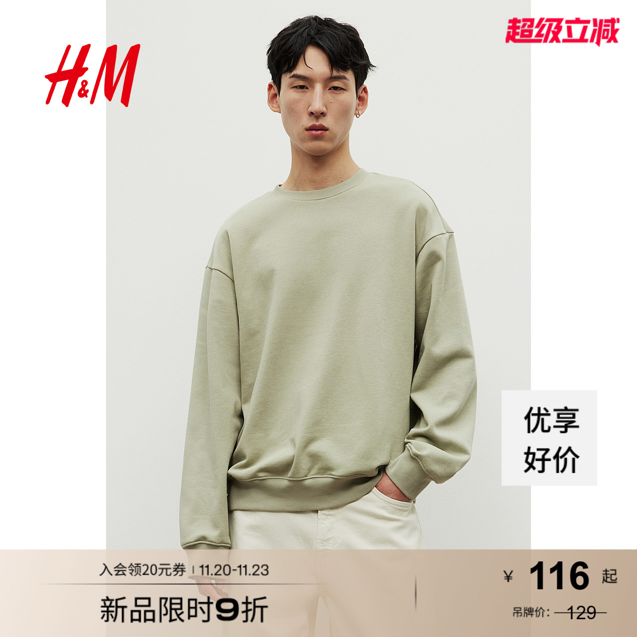 HM男装女装卫衣秋冬加绒美式情侣圆领落肩袖宽松套头衫0970818