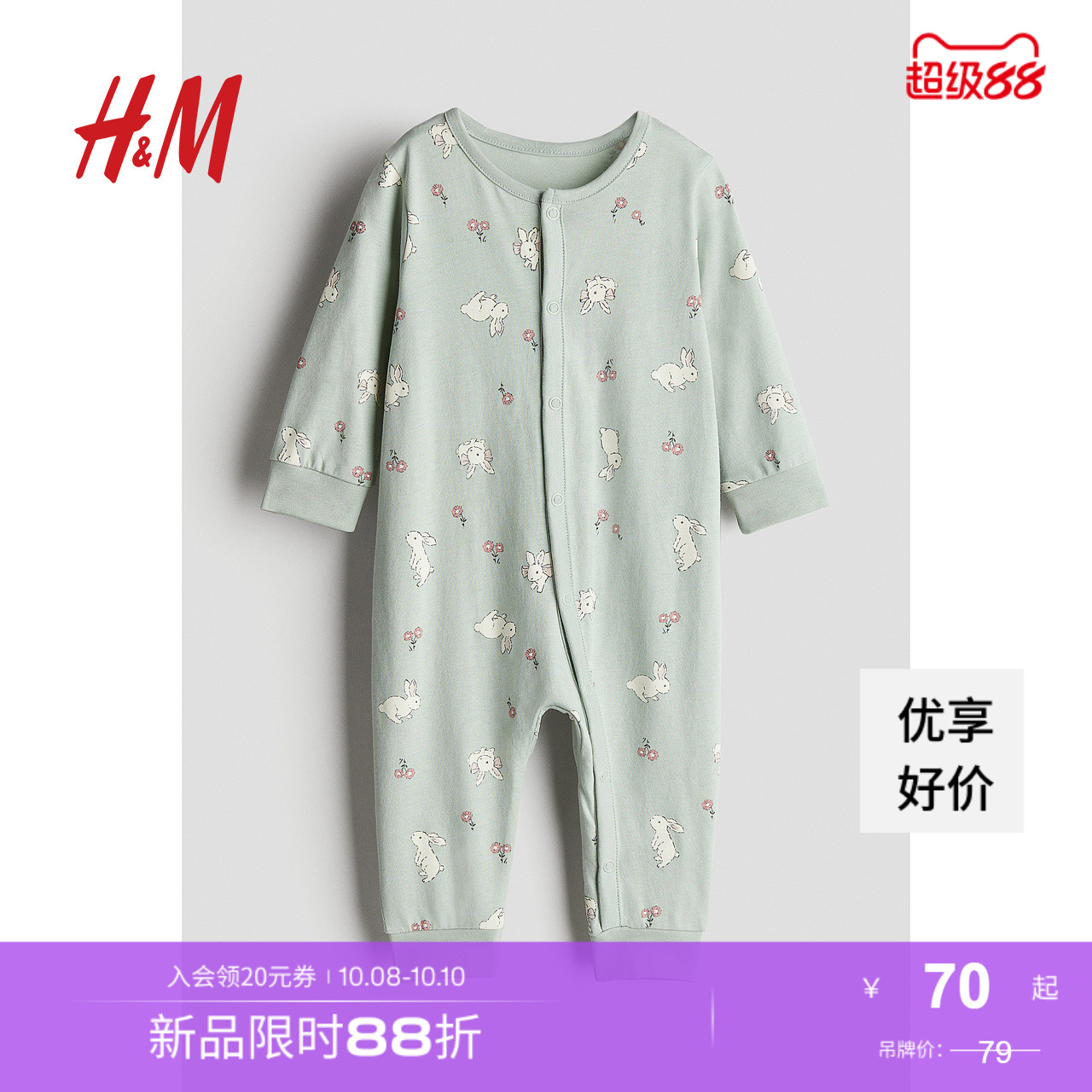商场同款