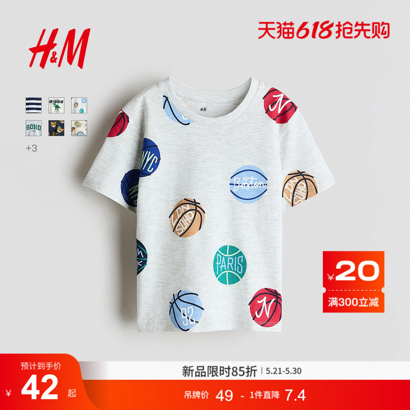 HM童装儿童男童T恤2026夏季新款洋气圆领条纹印花棉质短袖1323877