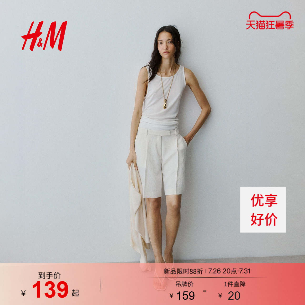 HM女装裤子2026夏季新款基础款通勤穿搭直筒百慕大短裤1331872