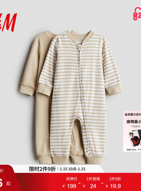 HM童装男婴家居服2件装冬季舒适棉质印花连体睡衣连体衣1085413