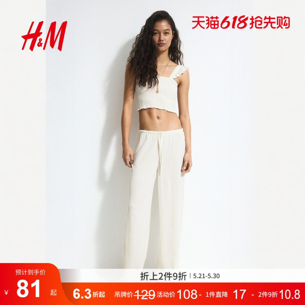 HM女士休闲裤夏季通勤纹理感休闲印花抽绳长裤1259461