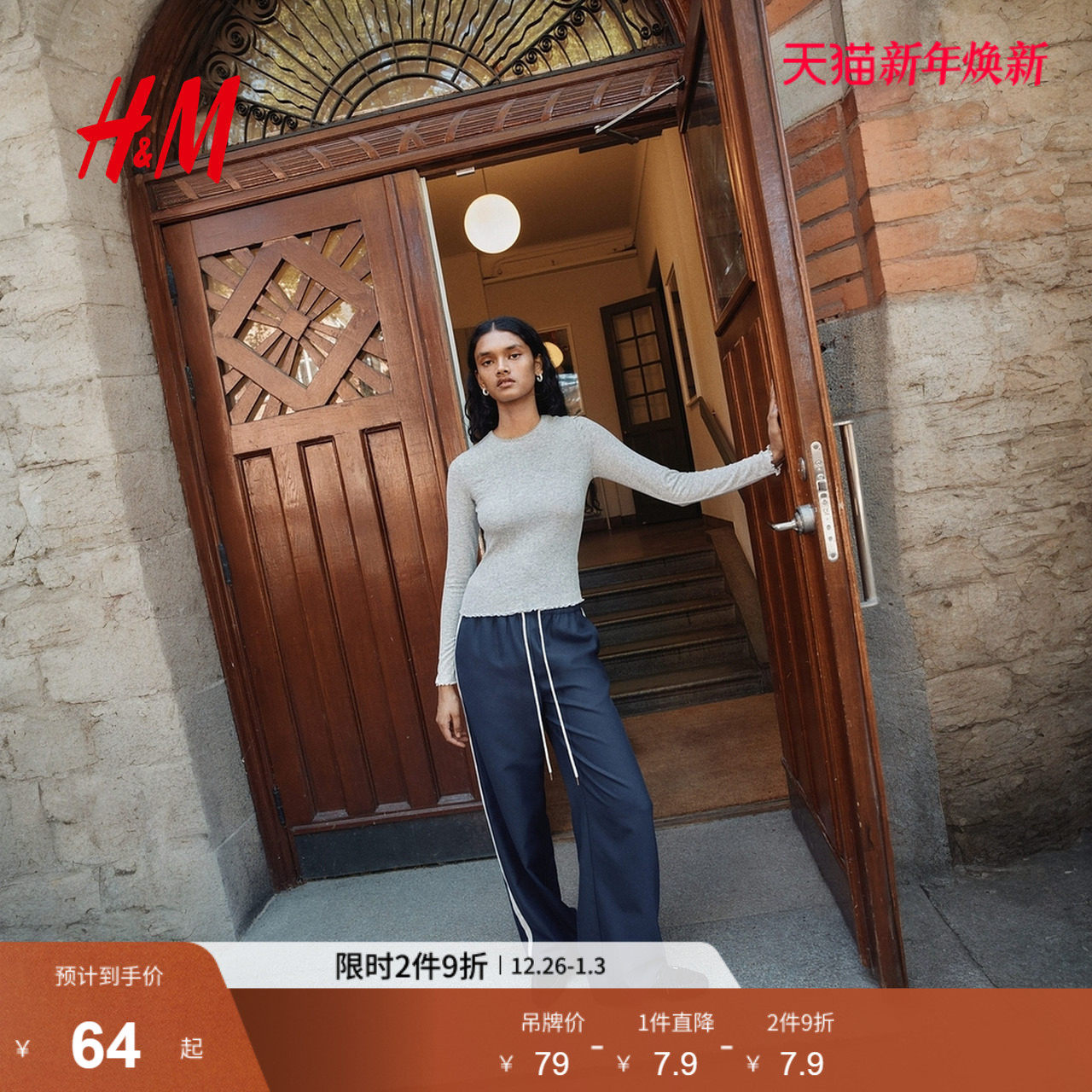 HM女装T恤2025年冬季新款圆领简约气质打底上衣针织套衫129