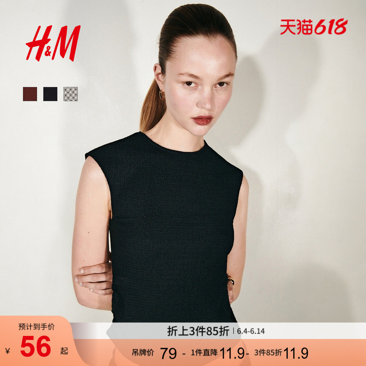 HM女装背心2026夏季新款无袖修身圆领优雅纹理感汗布上衣1314578