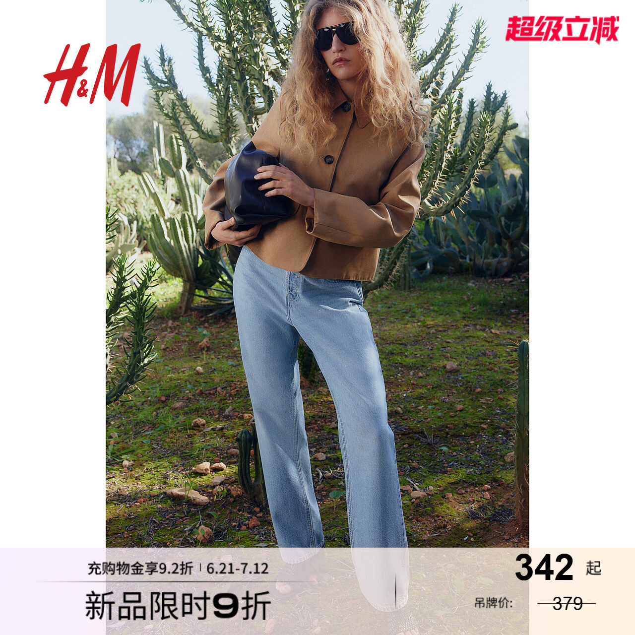 HM女装2025年夏季新款圆领单排扣纽扣前襟起绒外套1262900