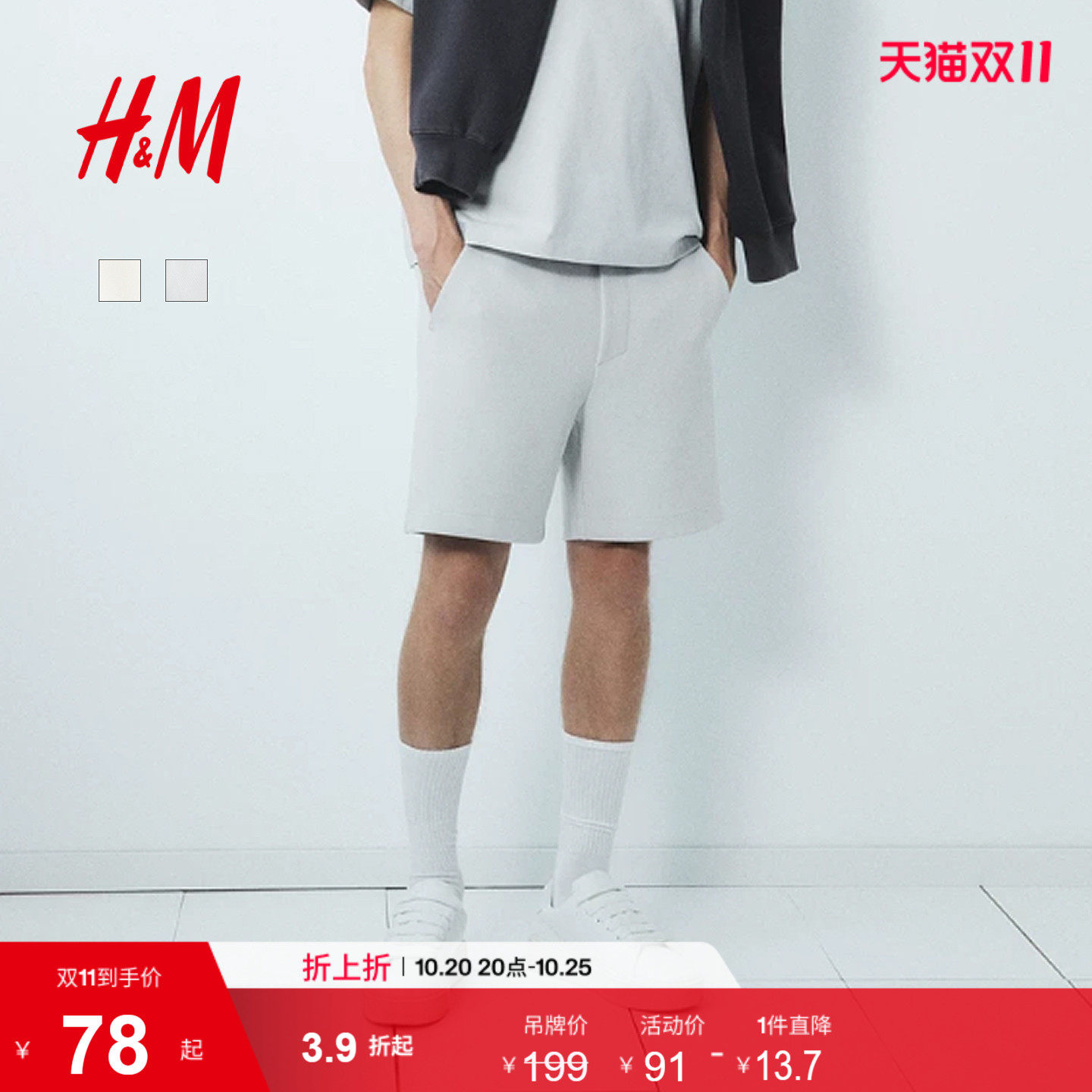 HM男装卫裤秋季户外空气棉直筒舒适休闲简约潮流运动短裤12321