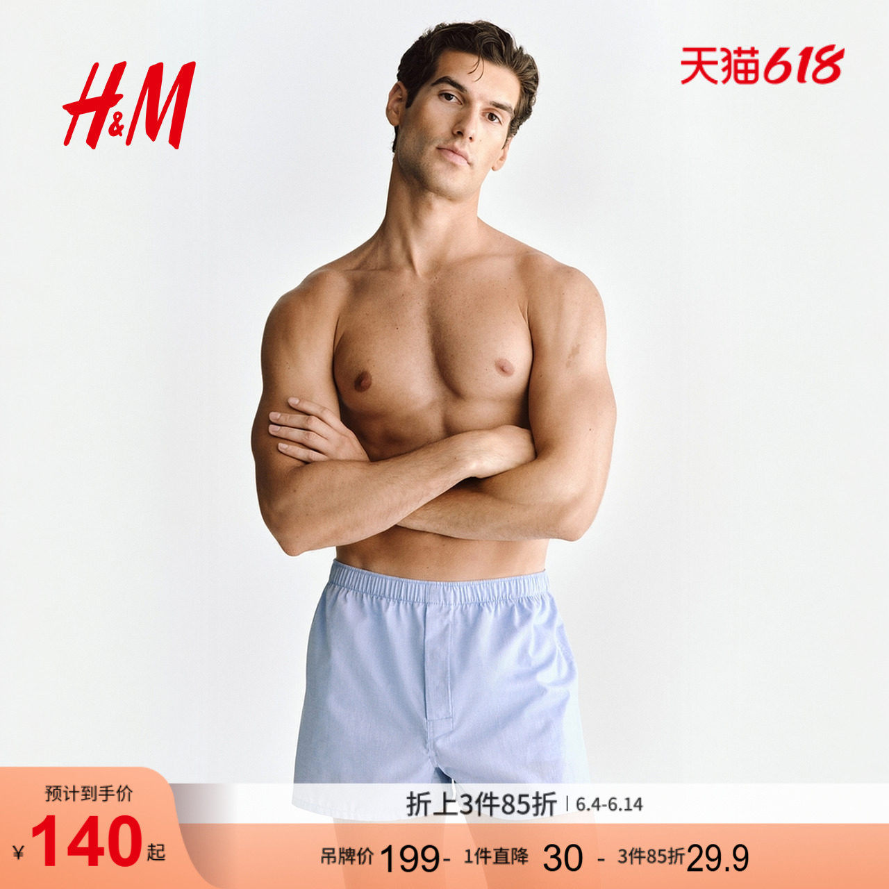 HM夏季男装4条装梭织平角短裤1296600