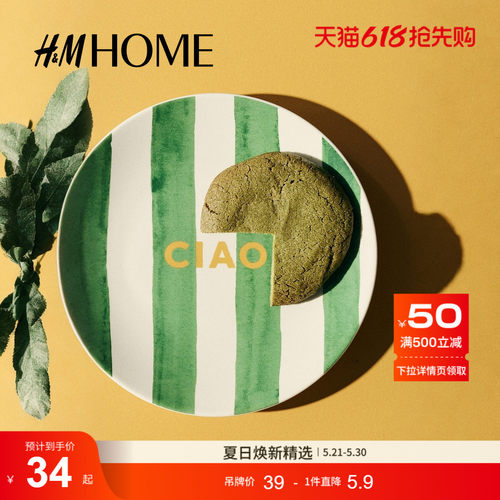 商场同款