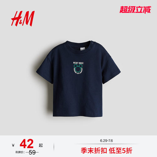 商场同款