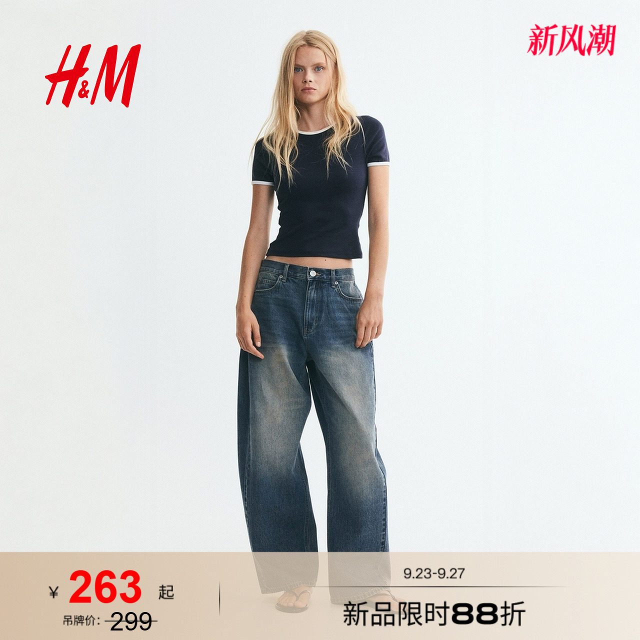 HM女装牛仔裤2026秋季新款中腰筒形弯刀裤长款休闲裤子1337538图片