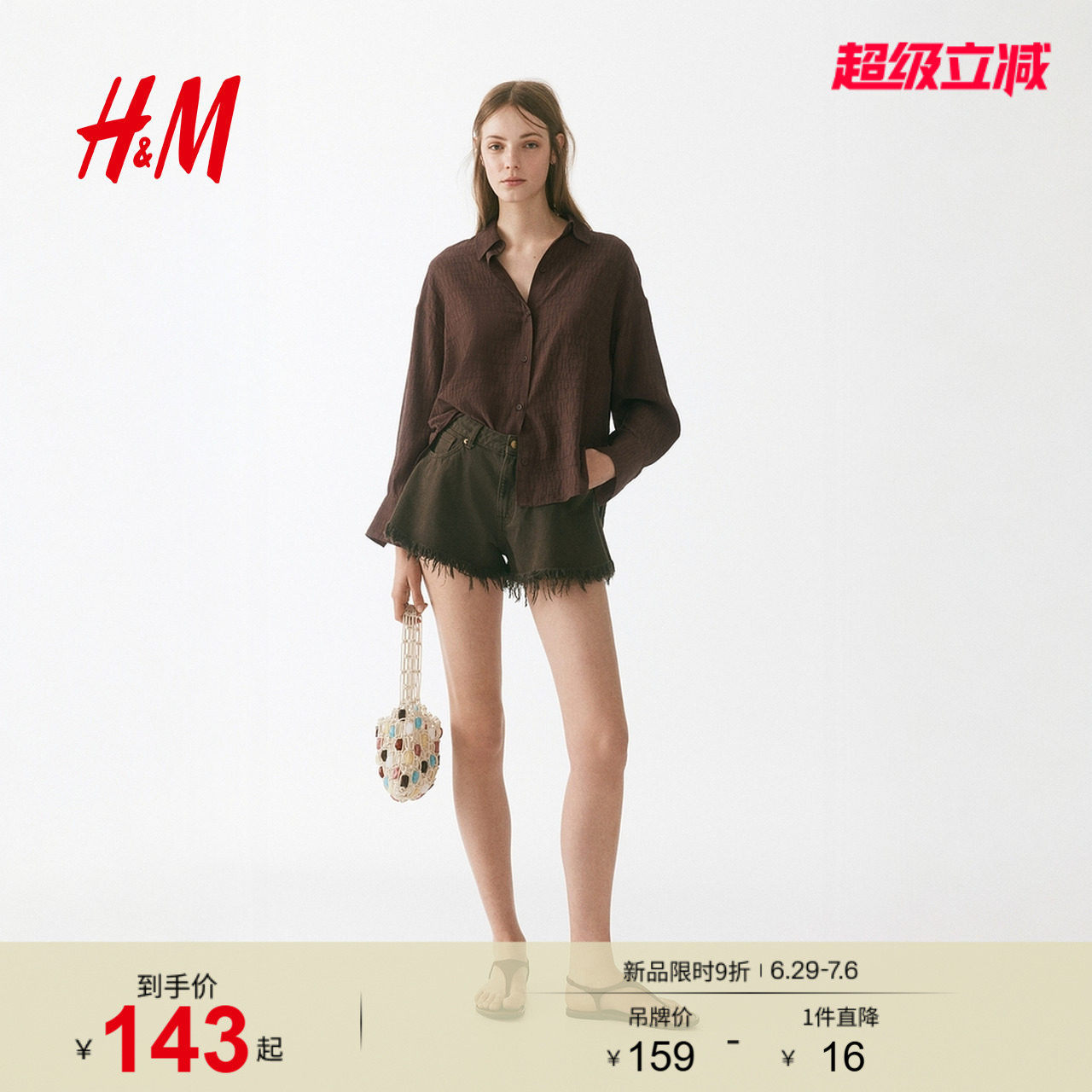 HM女装衬衫2026夏季新款极简休闲大廓形系带上衣空调衫1325
