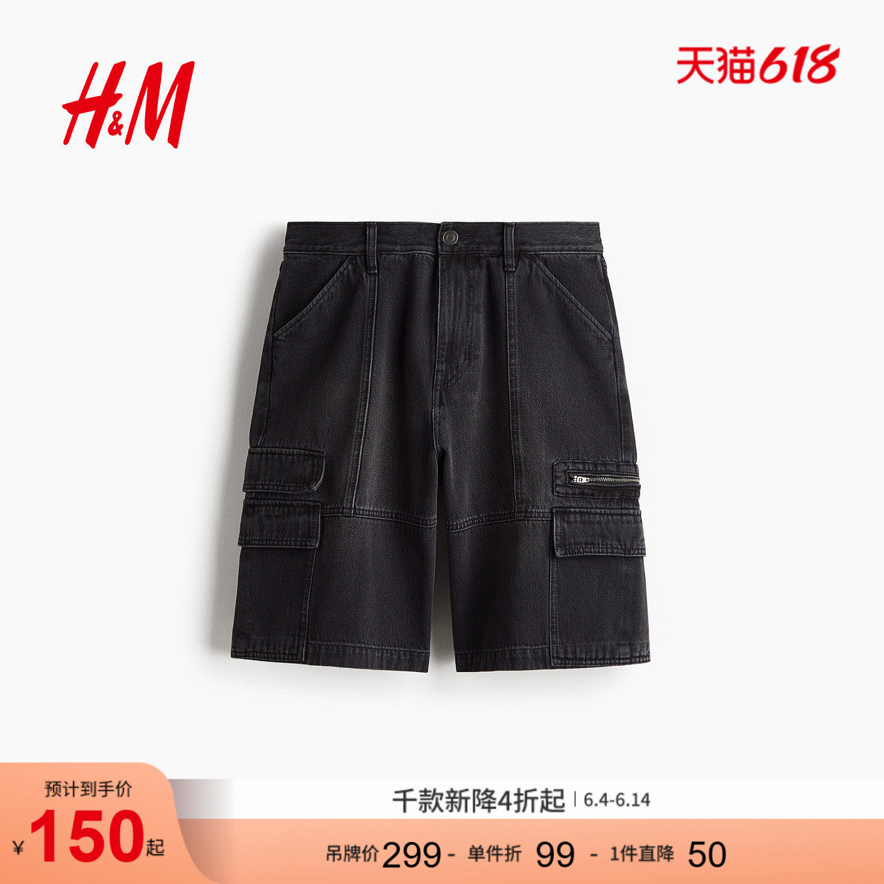 HM男装牛仔裤2026夏季新款休闲时尚宽松版工装牛仔短裤1288844
