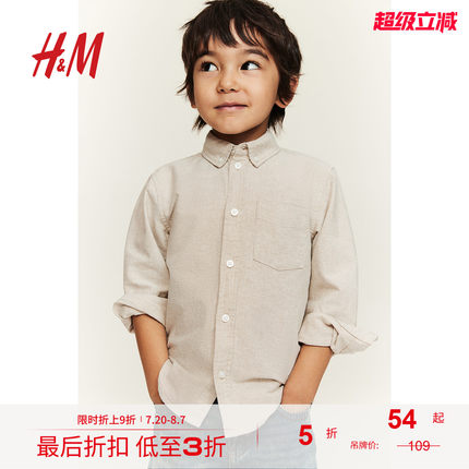 HM童装男童衬衫秋季简约可爱帅气纽扣棉质衬衫外套1238206