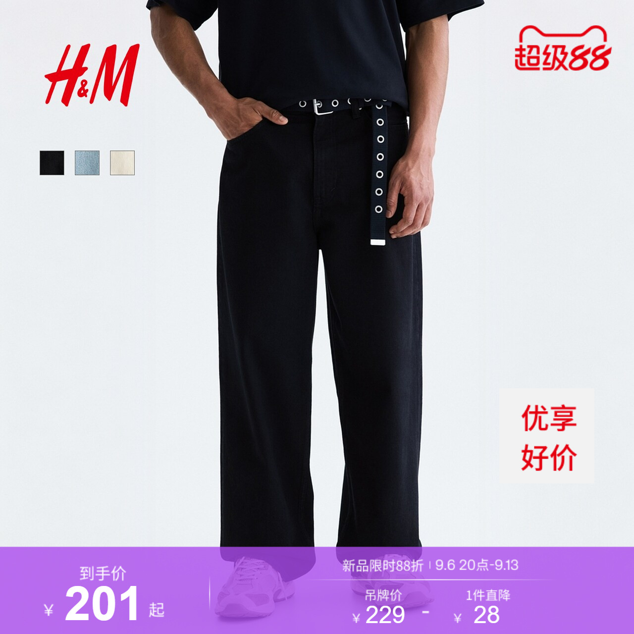 【侯明昊精选丹宁系列】HM男装牛仔裤新款宽松中腰裤子1336394图片