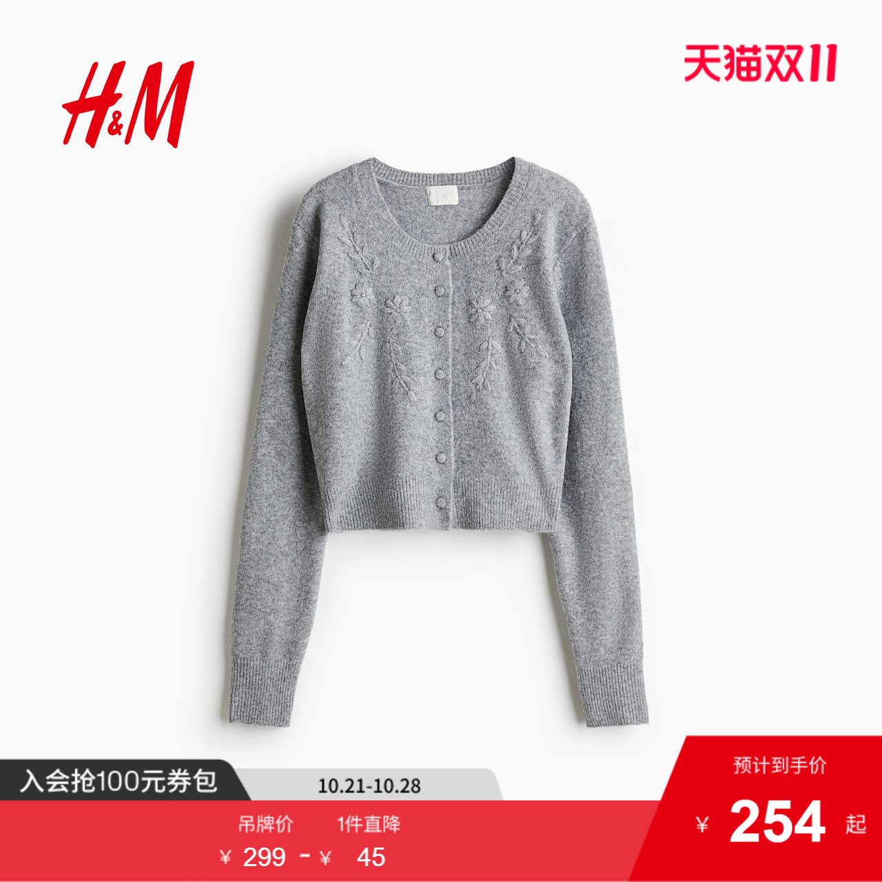 商场同款