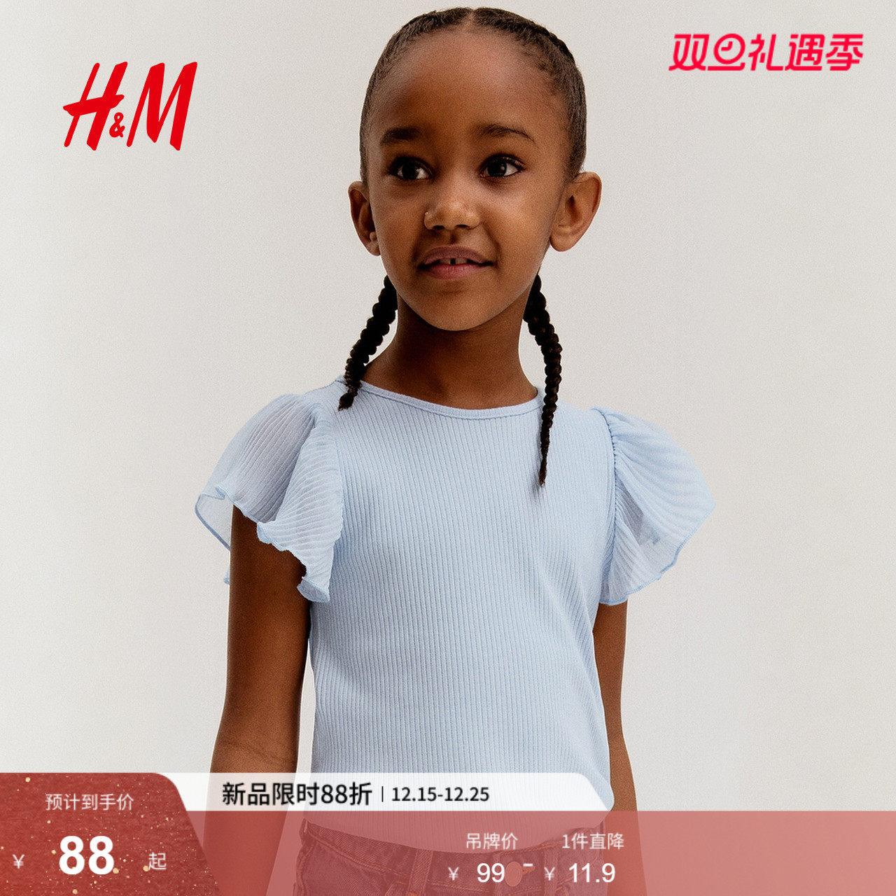 HM童装儿童女童T恤2025新款罗纹圆领飞袖雪纺透气舒适上衣12