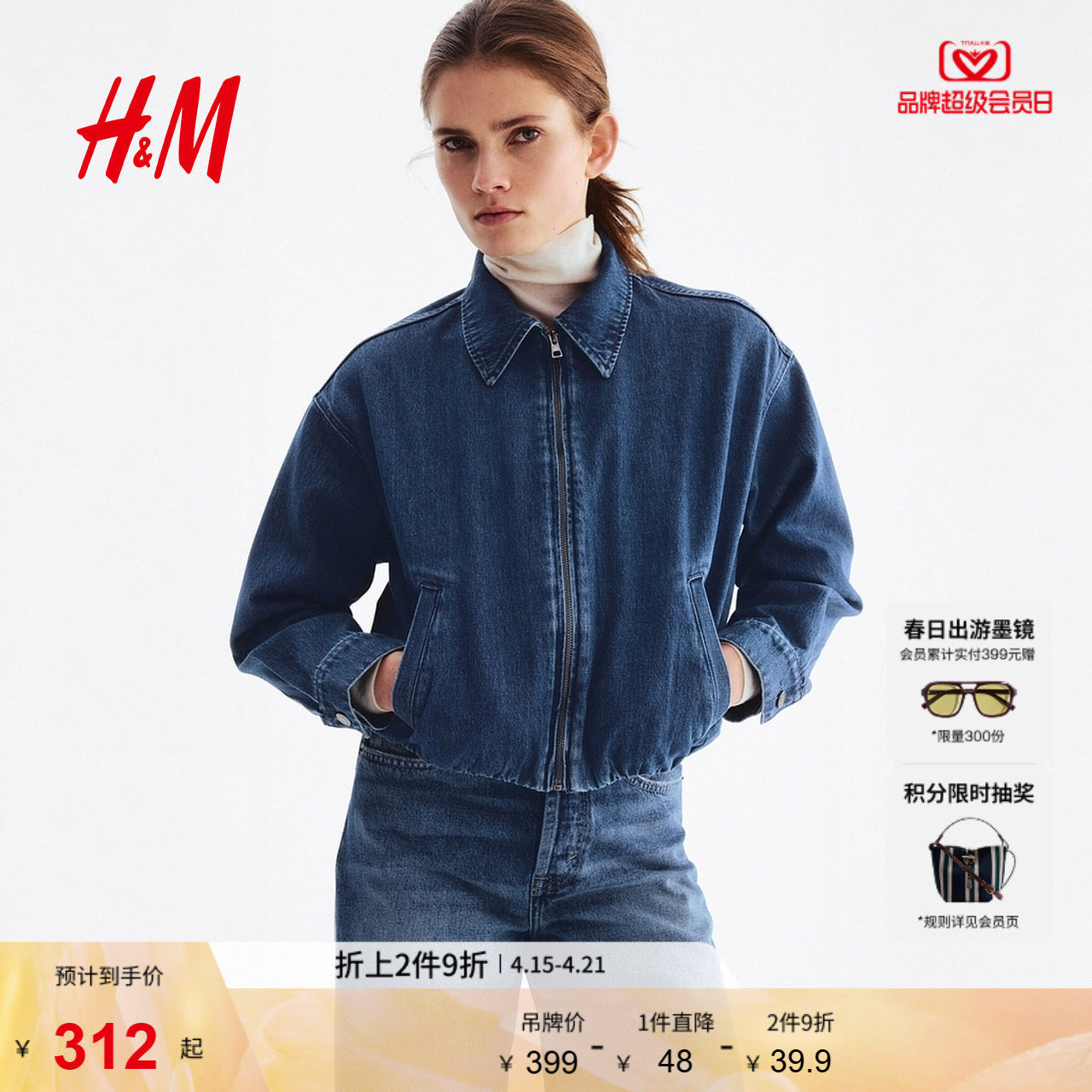 HM2026夏季新款女装大廓形牛仔外套1330978