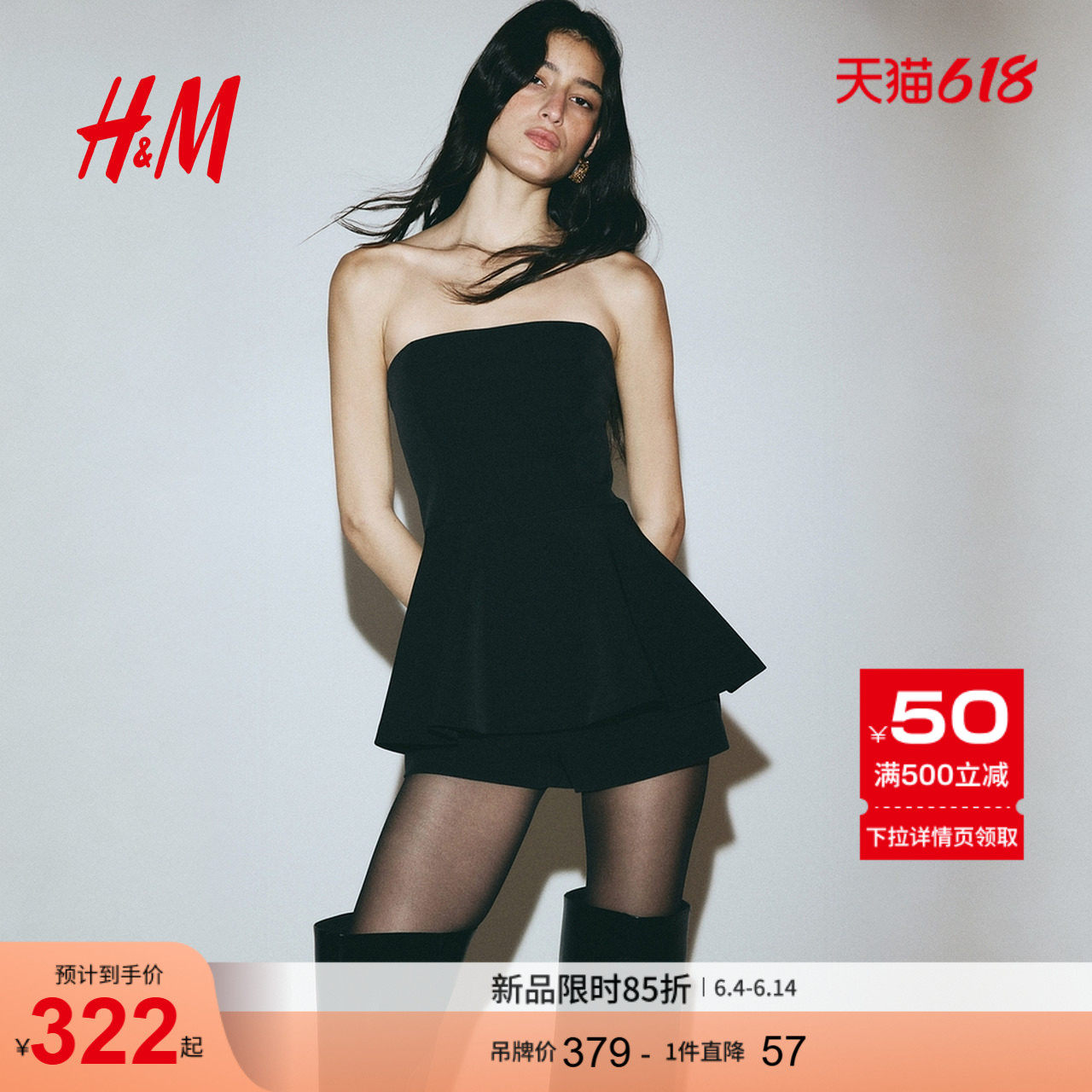 HM女装裙式下摆抹胸式连身短裤1325471