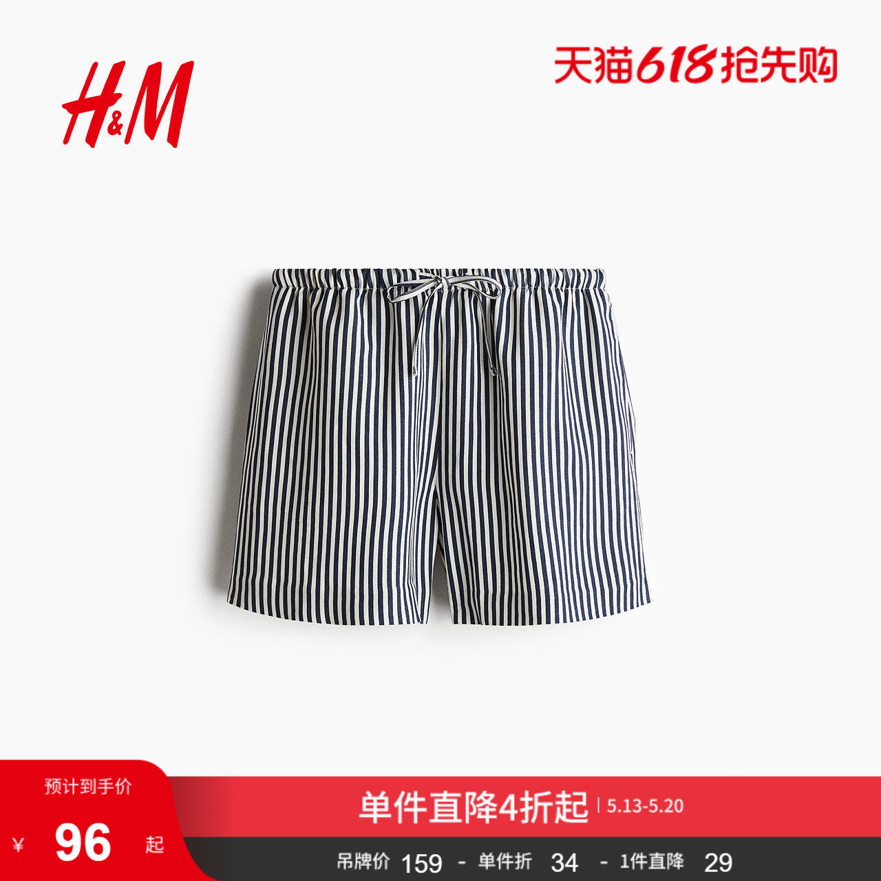 HM2026夏季新款女装亚麻混纺抽绳短裤1259173