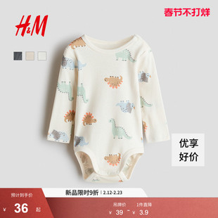 HM童装男婴女婴连身衣2026春季新款印花棉质哈衣连体衣1316345