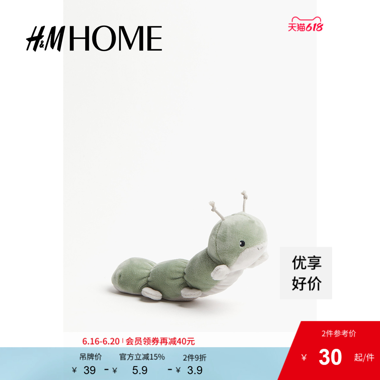 HM HOME家居饰品摇铃可爱柔软夹棉宝宝启蒙刺绣设计玩偶118