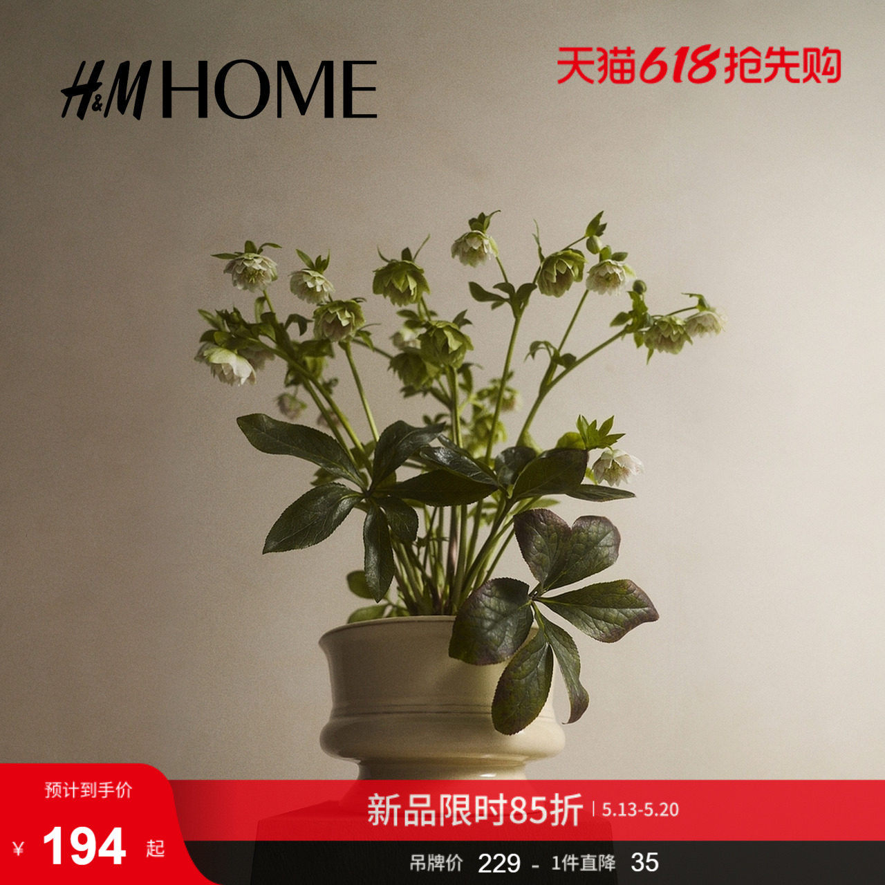 HM HOME2026夏季新款窑变釉陶土宽花瓶1334843