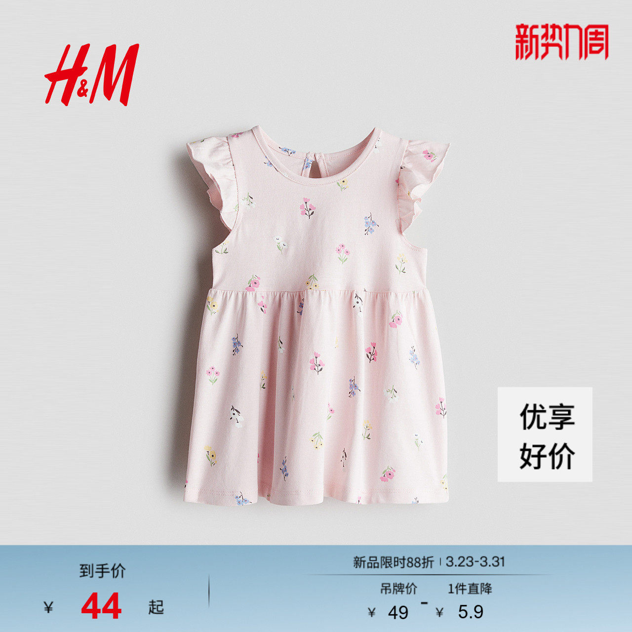 HM童装女婴连衣裙时尚休闲舒适印花圆领飞袖及膝公主裙126591