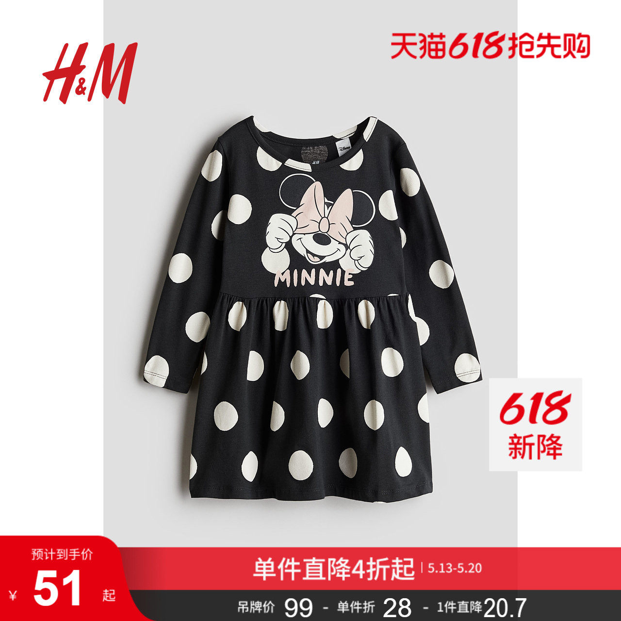 【迪士尼系列】HM童装儿童女童裙子夏季米妮印花连衣裙1249498
