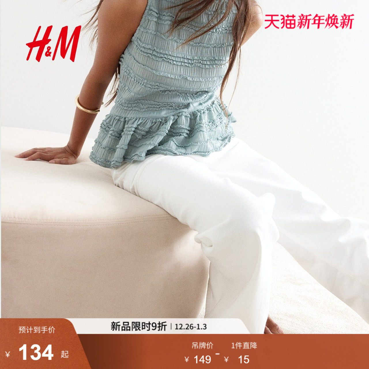 HM女装背心吊带2025年秋季新款荷叶边装饰裙摆一字领上衣129