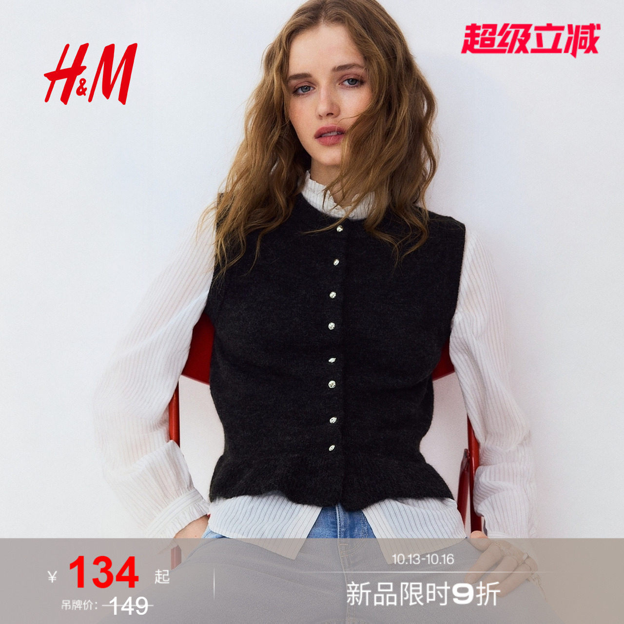 HM女装马夹2026夏季新款通勤时尚针织马甲1312009