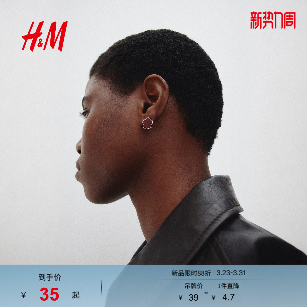 HM春季时尚饰品耳钉1281460