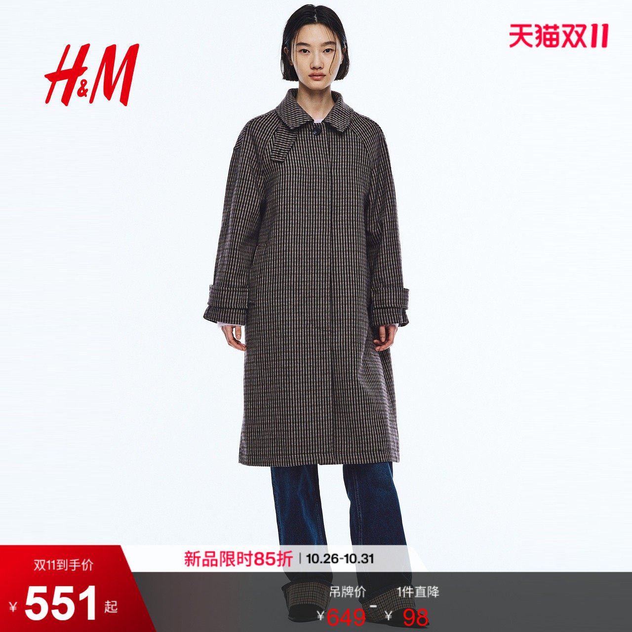 HM女装风衣2026秋季新款纹理感梭织长大衣插肩袖长袖上衣1369805