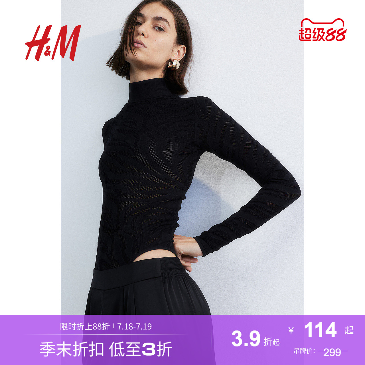 线上销售