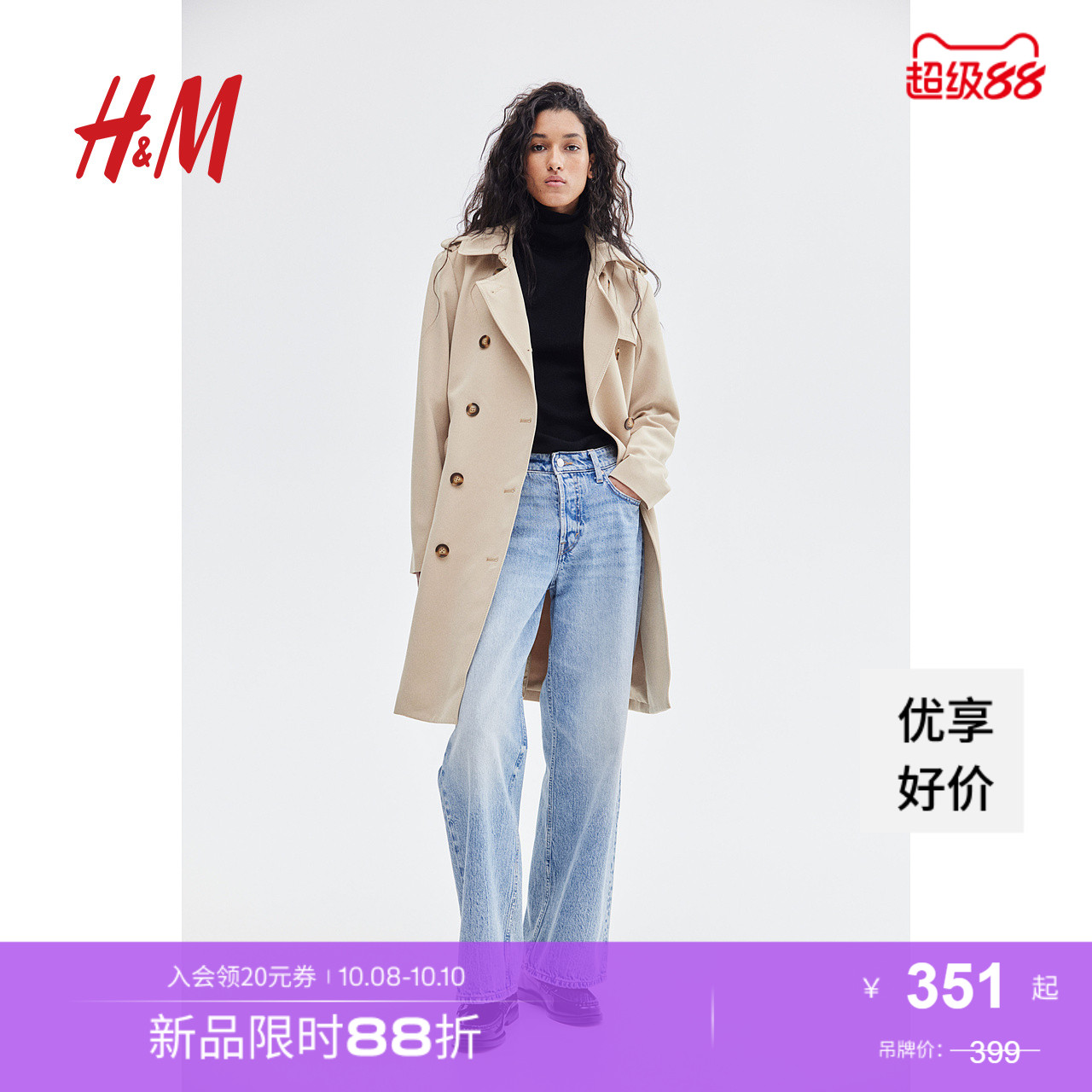 商场同款