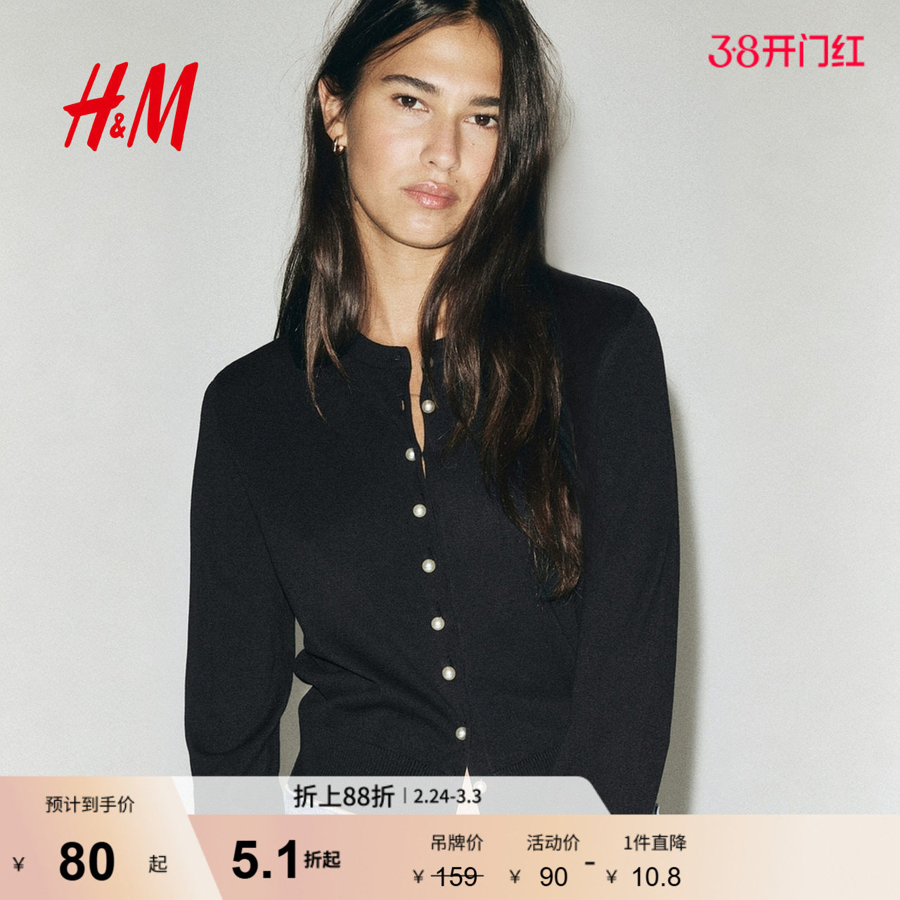 HM女装毛针织衫春季打底衫外搭开衫薄款圆领针织休闲外套1237776